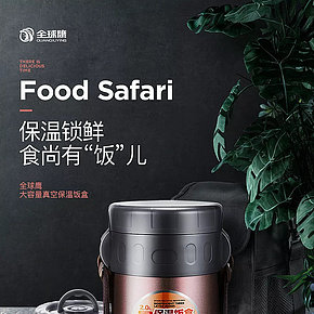 家居辦公用品數(shù)碼電器保溫盒