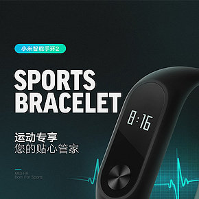 時尚簡約3C數(shù)碼用品智能手環(huán)手表