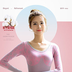 女保暖內(nèi)衣爆款簡約詳情