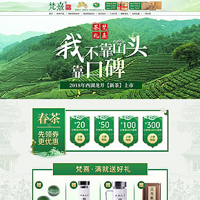 梵熹茶叶旗舰店京东店铺绿茶龙井茶红茶普洱