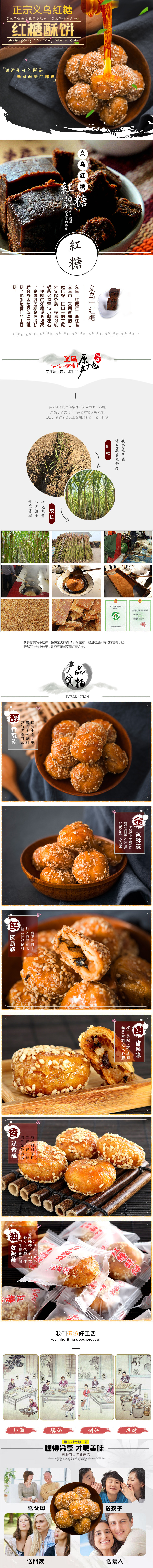 淘宝美工漂流瓶红糖小酥饼特产烧饼小零食作品