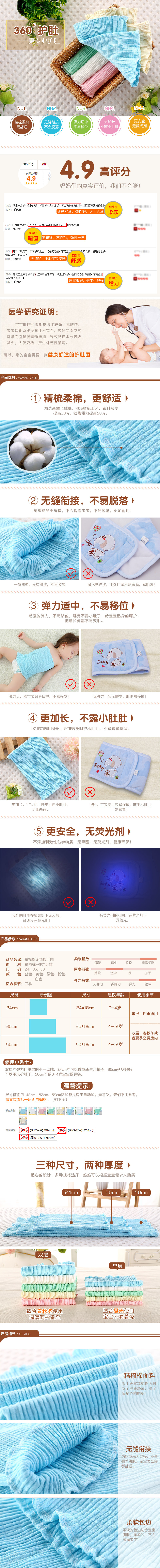 淘宝美工黑米victor宝宝护肚围纯棉婴儿护肚脐围夏季儿童护肚子肚兜新生儿护肚脐带作品