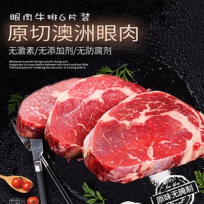 简约风牛肉详情页