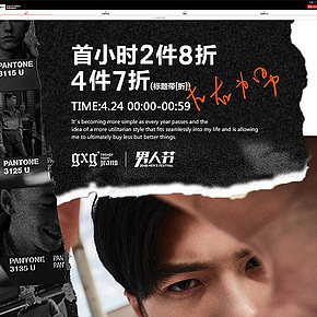 男裝首頁設(shè)計 大氣