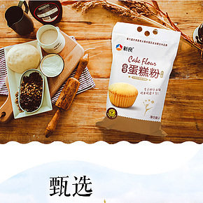 食品保健時(shí)尚簡(jiǎn)約餅干淘寶天貓京東阿里巴巴詳情頁(yè)