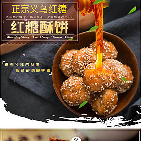 紅糖小酥餅特產(chǎn)燒餅小零食