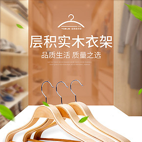 家具家纺衣架衣柜裤架裤夹储物柜储物架