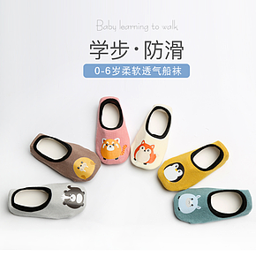 地板袜宝宝防滑袜男女儿童船袜学步袜子详情页