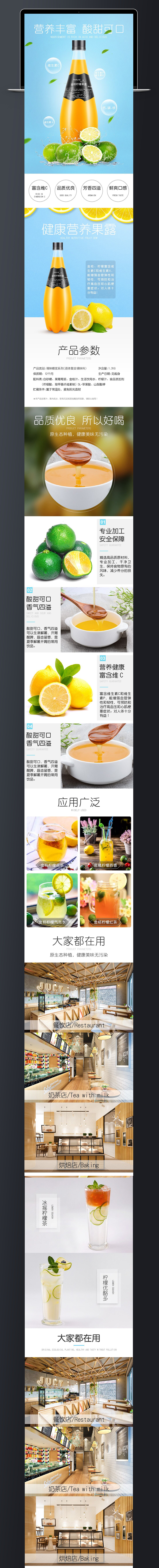 淘宝美工大小林金桔柠檬果洛作品