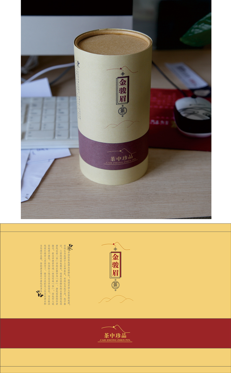 淘寶美工向著炮火高端環(huán)保紙質(zhì)熱烙茶葉包裝小罐作品