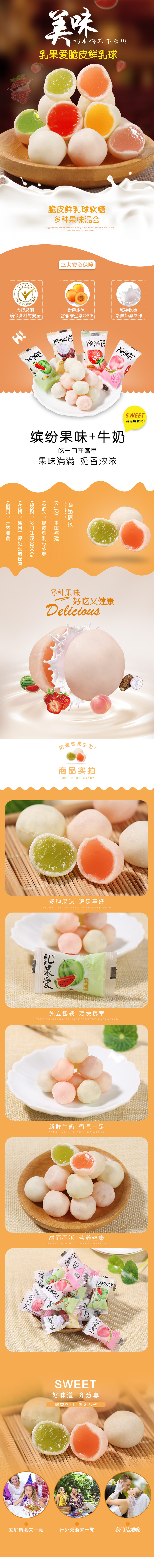 淘宝美工火龙果设计糖果详情设计作品