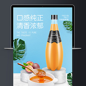百香果果露詳情