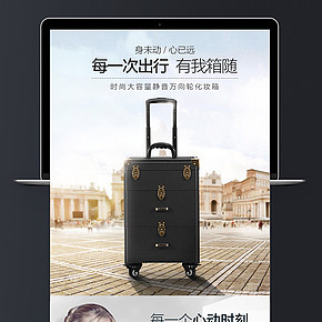 旅行箱包詳情