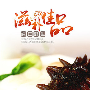 食品海鲜时尚简约复古中国风