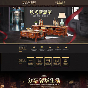 家具家纺餐桌床茶几电视柜沙发首页