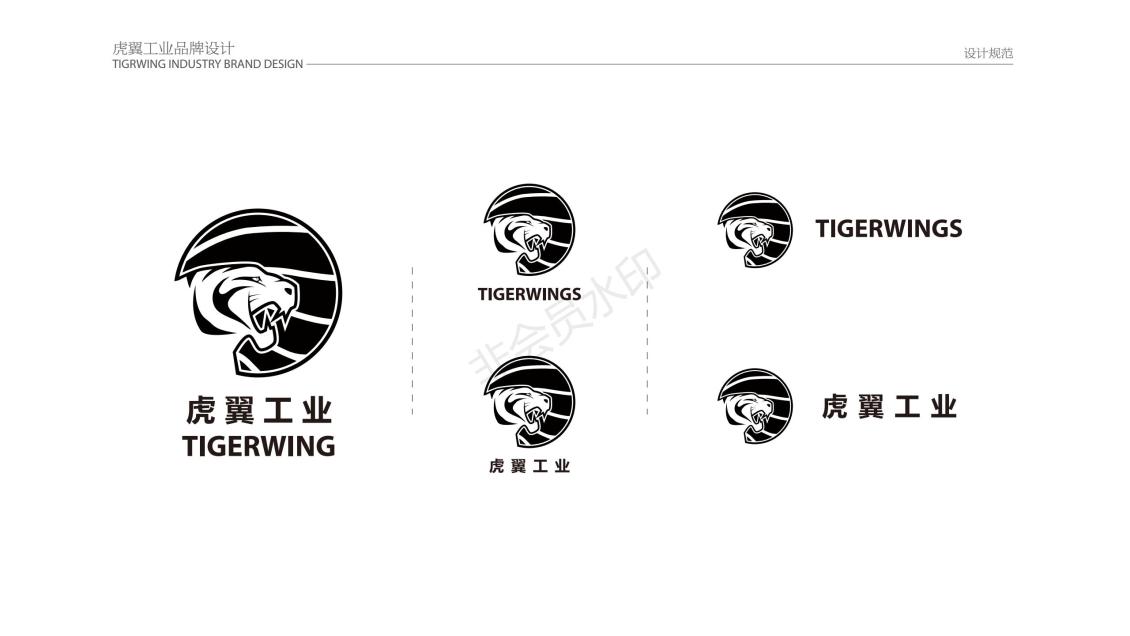 淘宝美工老蔡深圳虎翼工业标志设计及延展作品