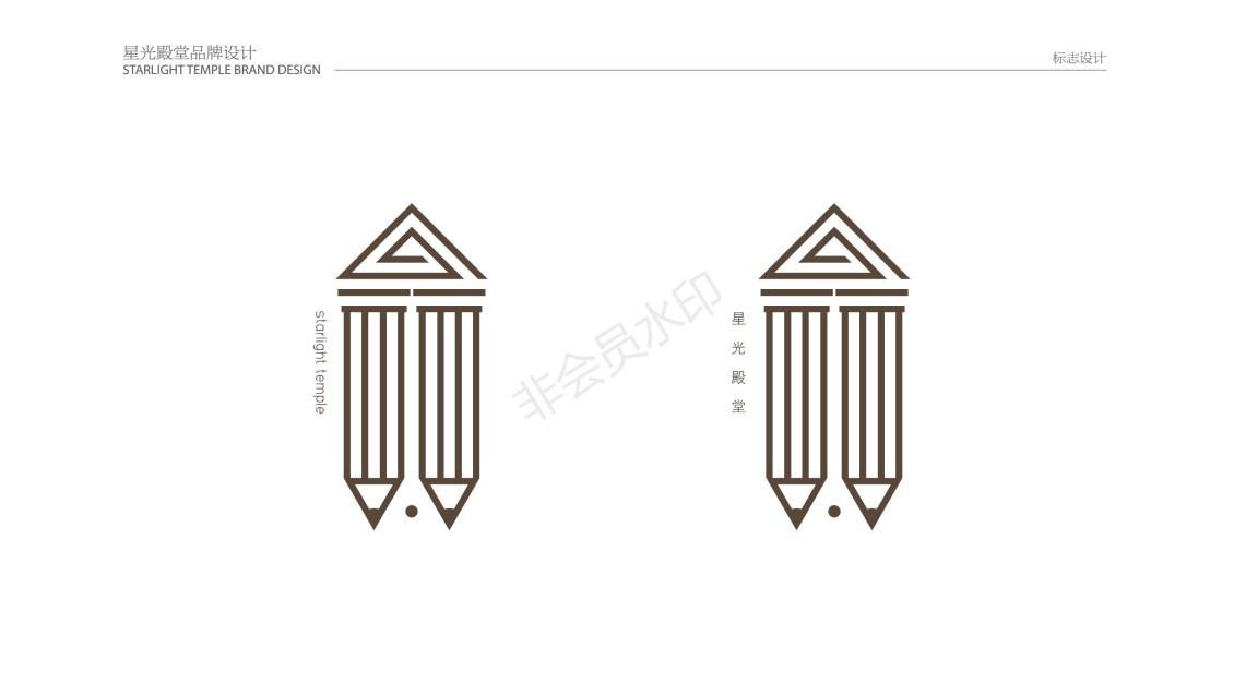 淘寶美工老蔡天津星光殿堂文化傳播有限公司 標(biāo)志設(shè)計(jì)作品
