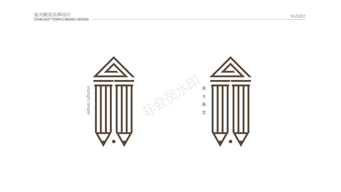 淘宝美工老蔡天津星光殿堂文化传播有限公司 标志设计作品