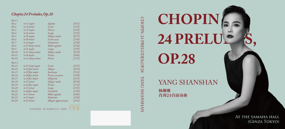 淘寶美工老蔡某音樂家個人專輯封面設(shè)計作品