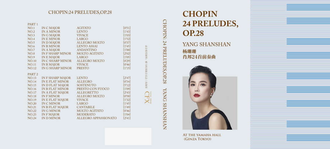 淘寶美工老蔡某音樂家個人專輯封面設(shè)計作品