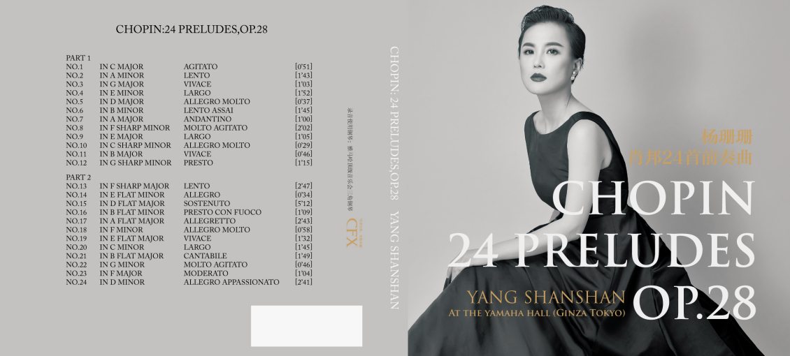 淘寶美工老蔡某音樂家個人專輯封面設(shè)計作品