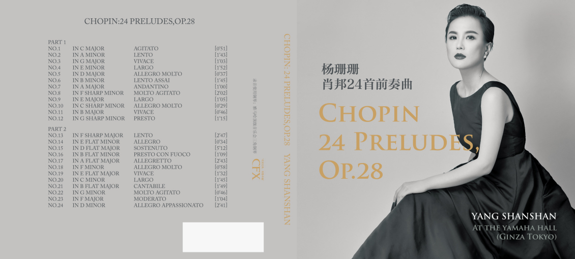 淘寶美工老蔡某音樂家個人專輯封面設(shè)計作品