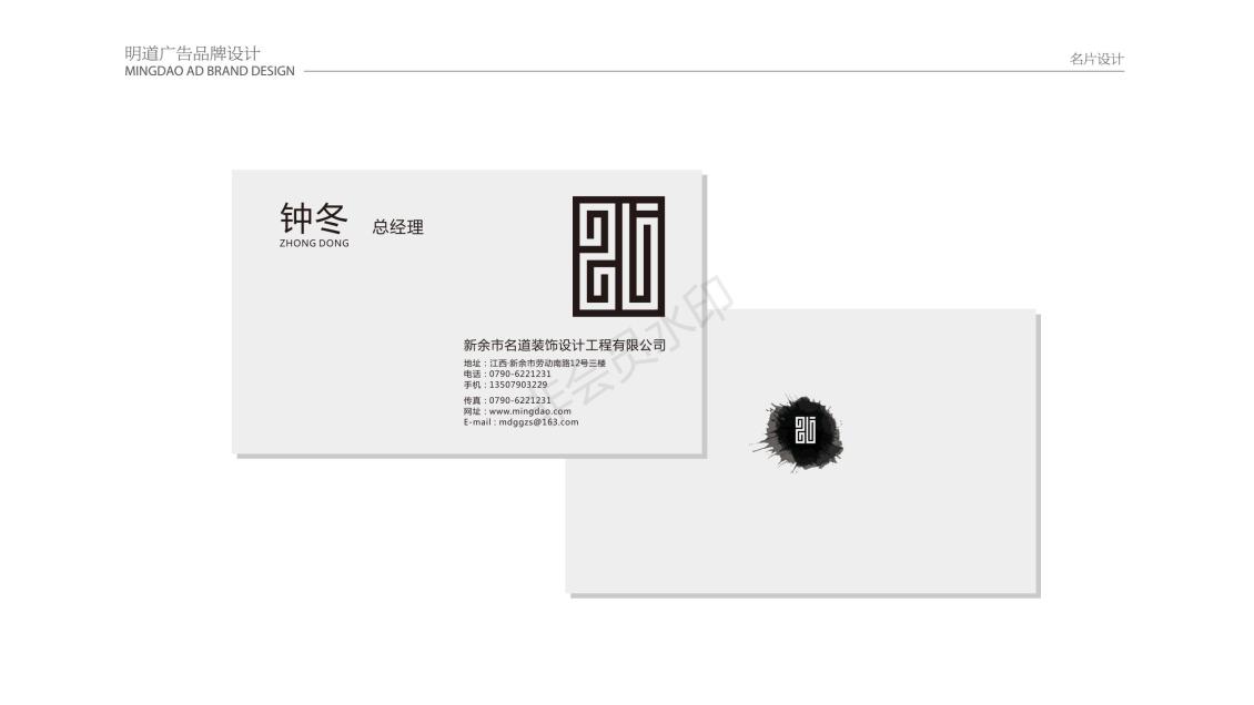 淘寶美工老蔡明道廣告裝飾標(biāo)志設(shè)計(jì)及延展作品