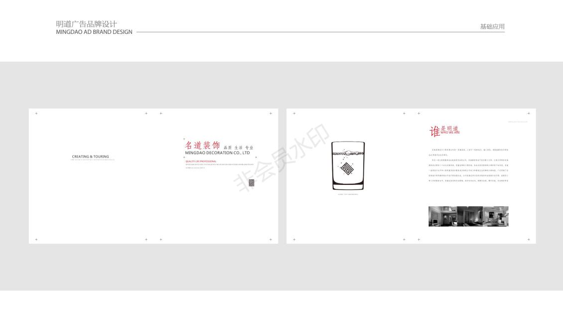 淘寶美工老蔡明道廣告裝飾標(biāo)志設(shè)計(jì)及延展作品