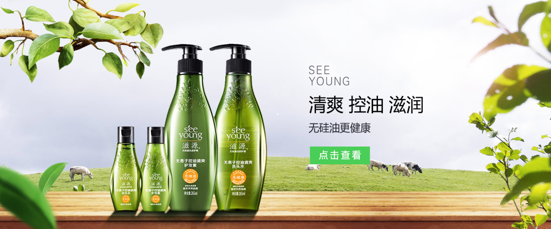淘寶美工姍醬醬洗發(fā)水海報洗發(fā)護(hù)發(fā)素作品