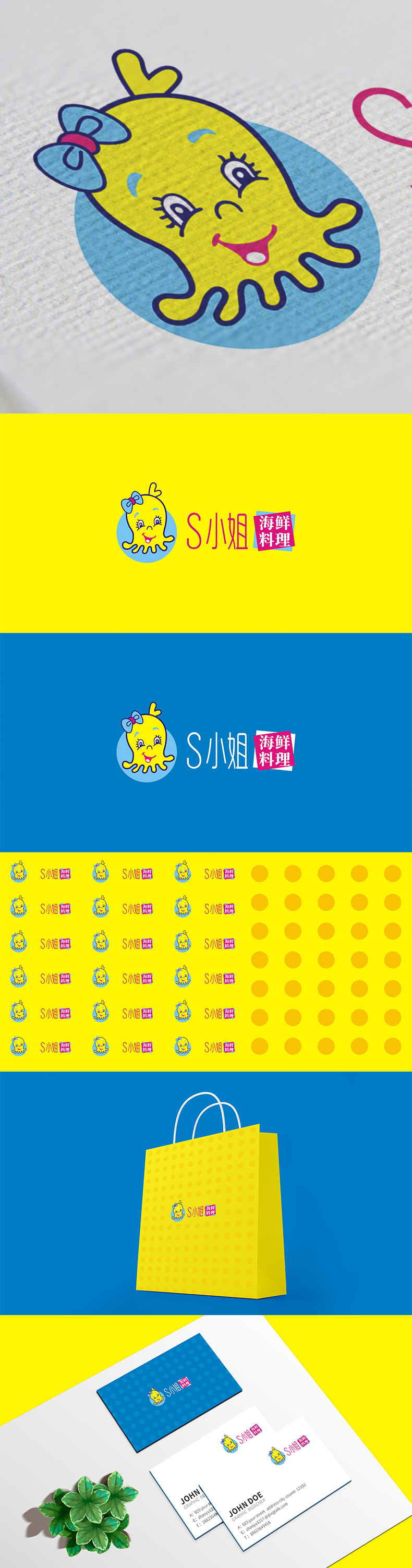 淘宝美工黑米victor海鲜料理VI品牌设计作品