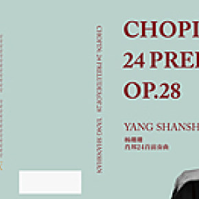 某音乐家个人专辑封面设计