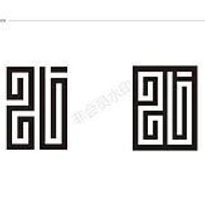 明道广告装饰标志设计及延展