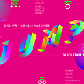 毕业设计展览海报