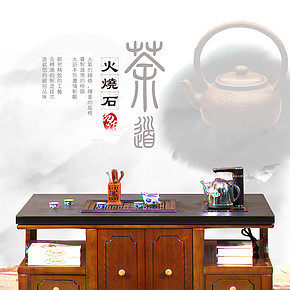 中国风古风家居茶具详情页设计