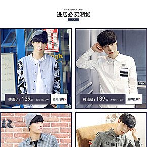 日韩男士毛衣详情