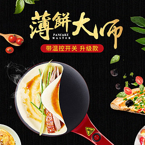 廚房家用時尚多功能薄冰機(jī)詳情頁