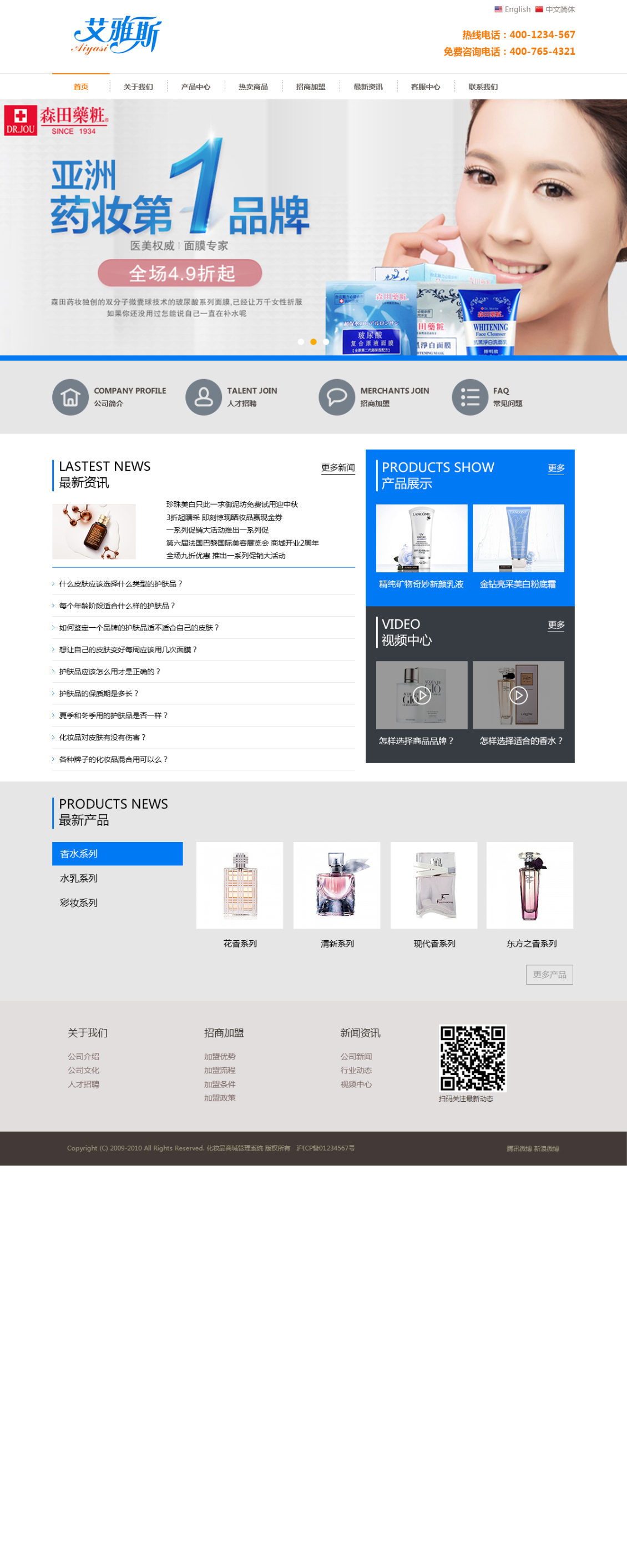 淘宝美工三年练习手速小模板作品