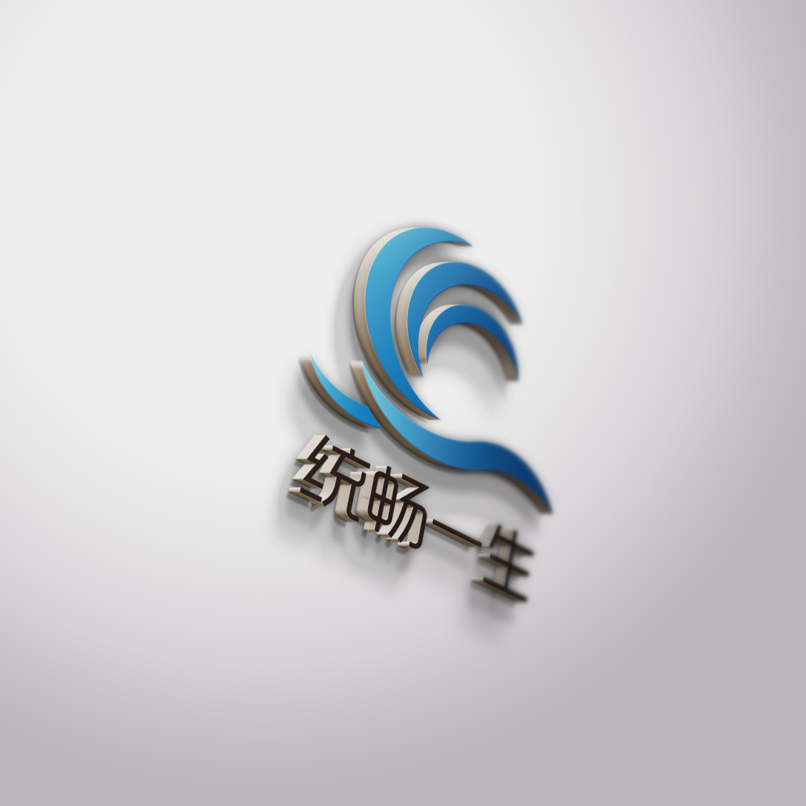 淘寶美工飯飯2018河南鄭州統(tǒng)暢一生logo設計作品