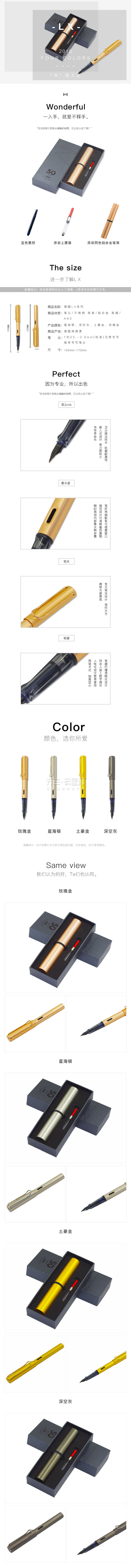 淘宝美工跑跑德国钢笔详情页作品