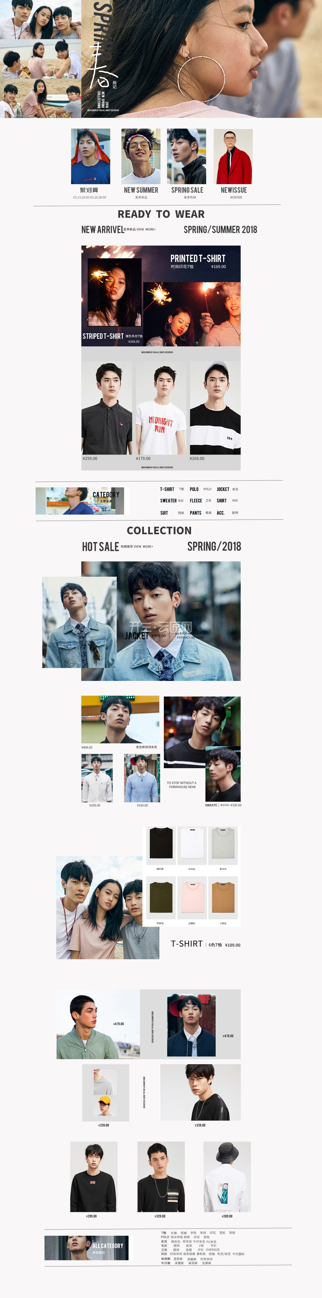 淘宝美工跑跑潮牌宽松服装作品
