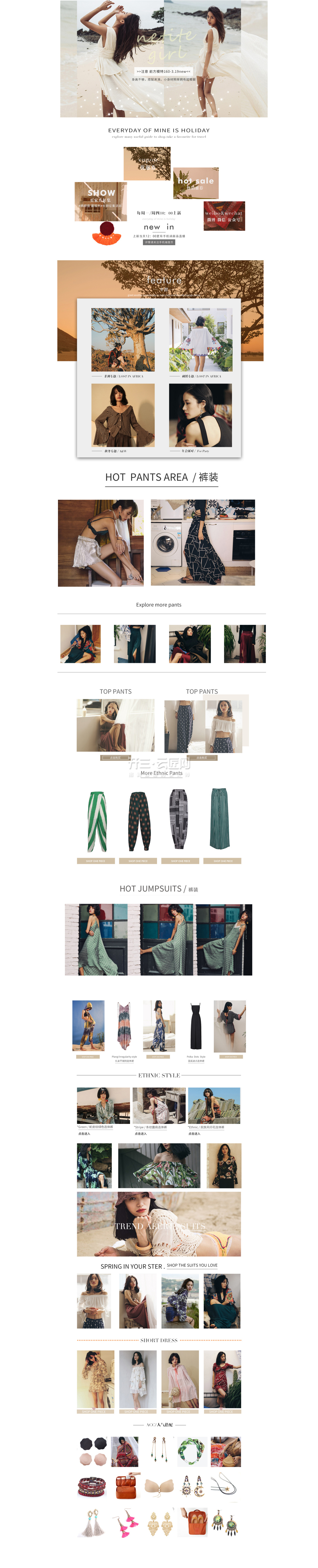 淘宝美工跑跑清新简约女装作品