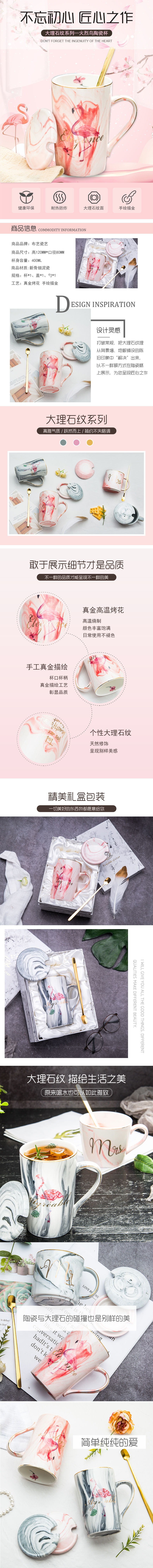 淘寶美工若相惜大理石紋系列陶瓷杯作品