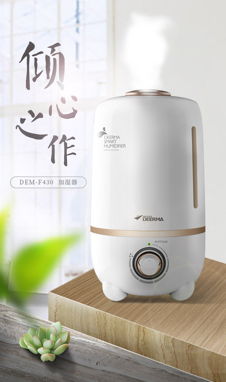 淘寶美工黑米victor加濕器詳情頁(yè)海報(bào)作品