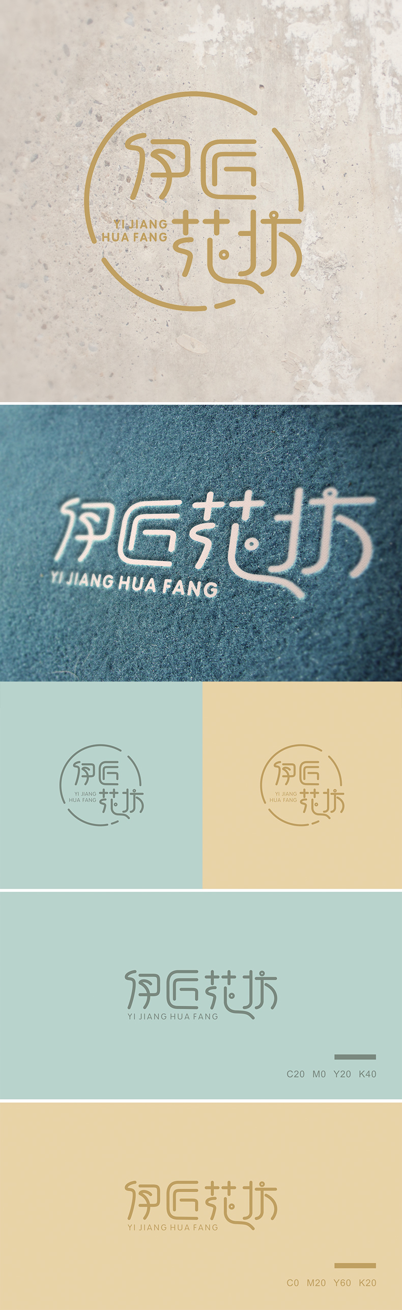 淘宝美工黑米victor伊匠花坊logo作品