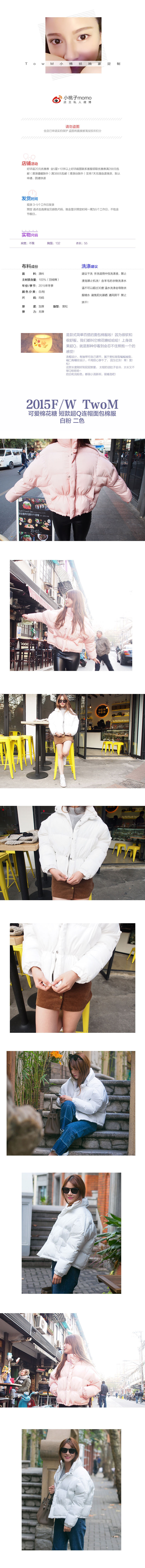 淘宝美工向着炮火简单百搭面包棉服 很软和很舒适 会让人忍不住熊抱一个的感觉作品