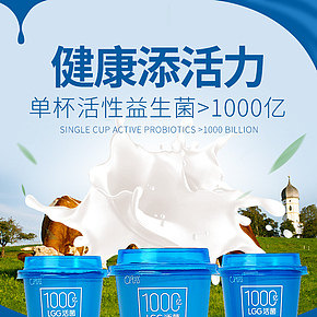 酸奶食品简约型详情