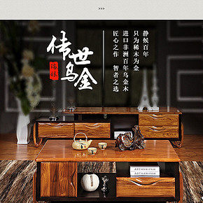 進(jìn)口非洲百年烏金木