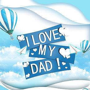 父亲节海报设计