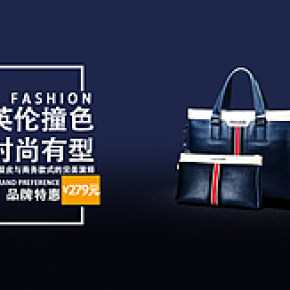 男士英伦包banner钻展设计