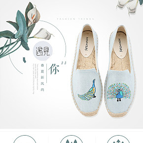 棉麻手工鞋详情页